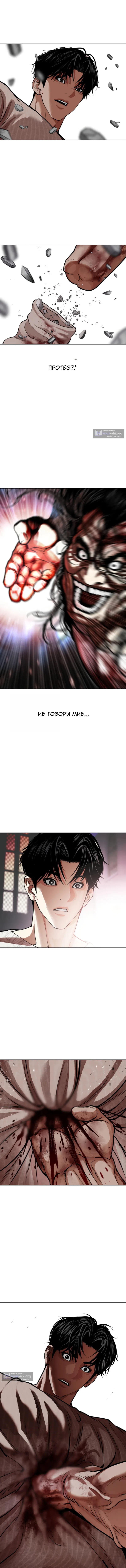 Страница 22 главы 606 манги Лукизм / Lookism