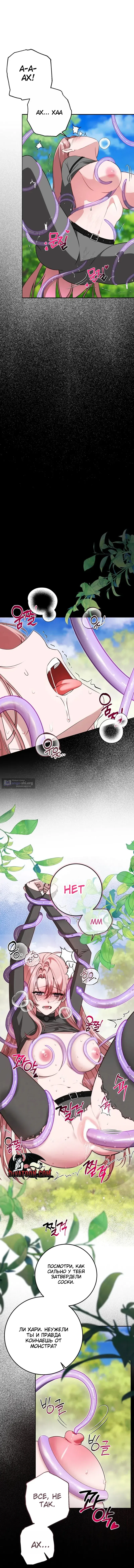 Страница 4 главы 0 манги С другом детства в подземелье / In The Dungeon With My Childhood Friend