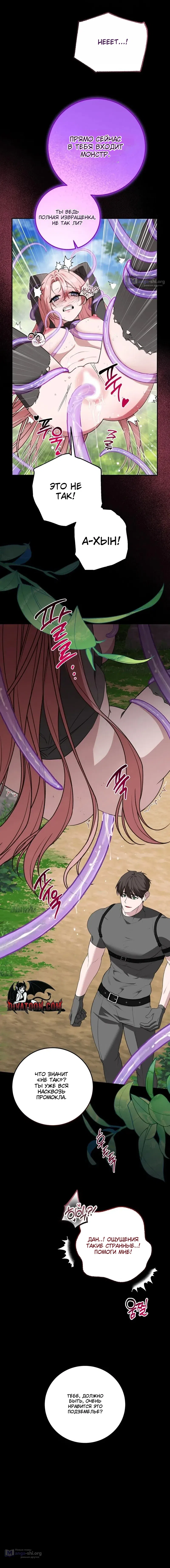 Страница 5 главы 0 манги С другом детства в подземелье / In The Dungeon With My Childhood Friend