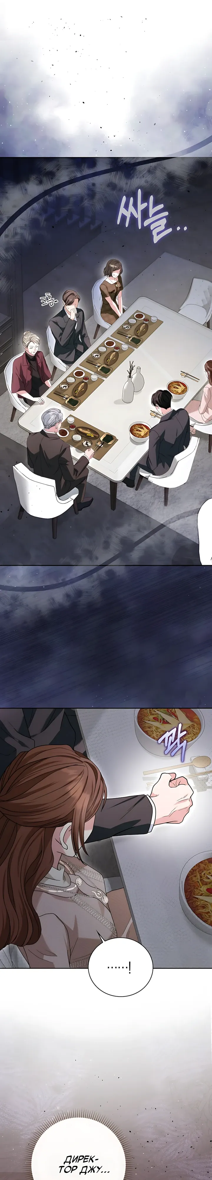 Страница 6 главы 13 манги Брак начинается с собеседования / Marriage Starts With an Interview