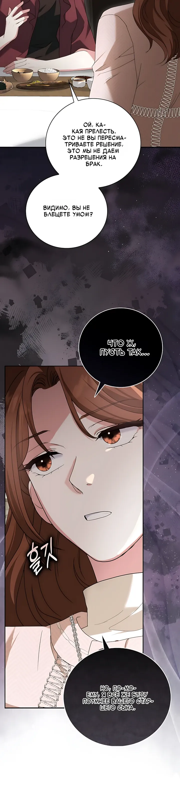 Страница 10 главы 13 манги Брак начинается с собеседования / Marriage Starts With an Interview