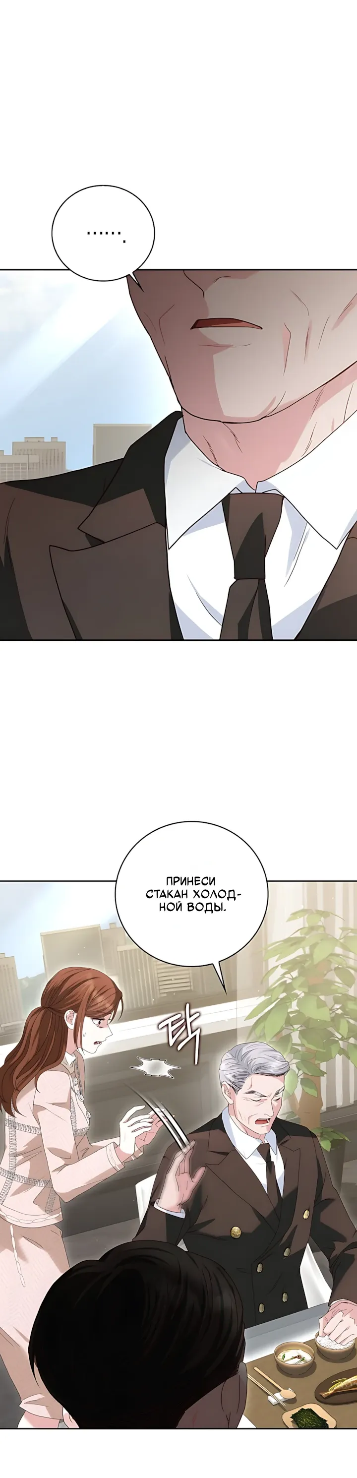 Страница 19 главы 13 манги Брак начинается с собеседования / Marriage Starts With an Interview