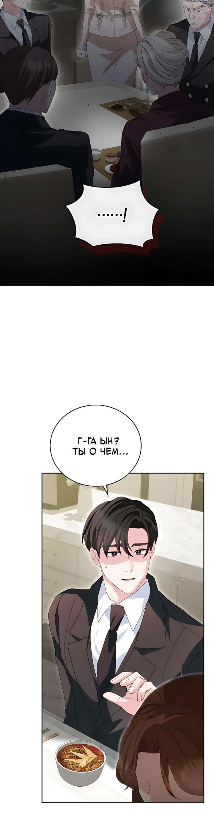 Страница 22 главы 13 манги Брак начинается с собеседования / Marriage Starts With an Interview