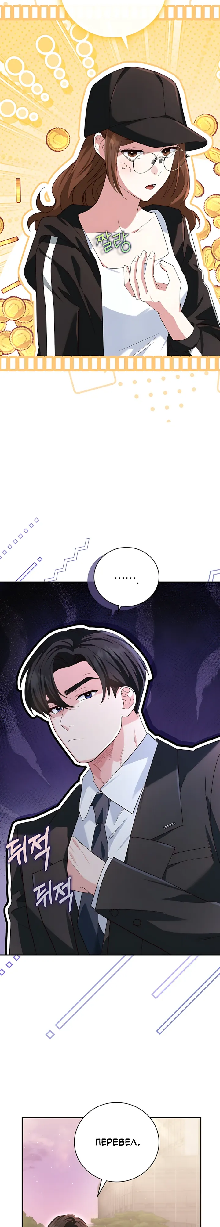 Страница 11 главы 16 манги Брак начинается с собеседования / Marriage Starts With an Interview