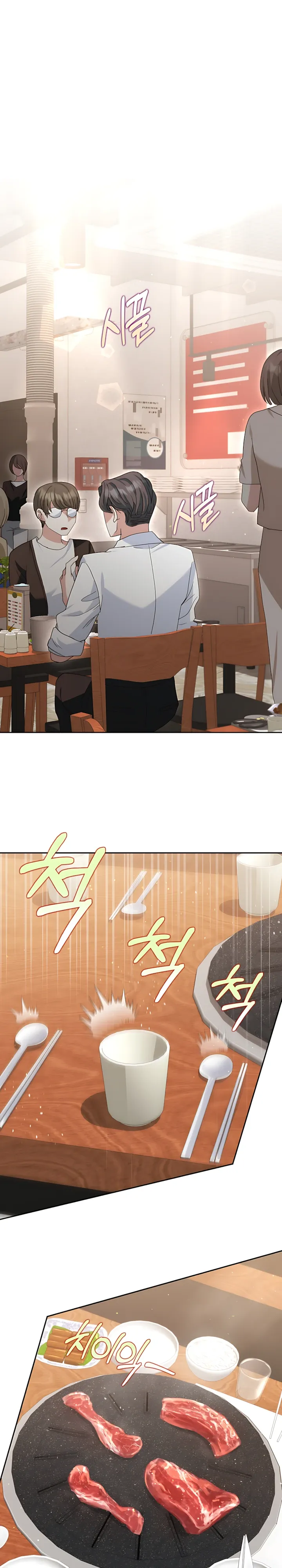 Страница 19 главы 16 манги Брак начинается с собеседования / Marriage Starts With an Interview