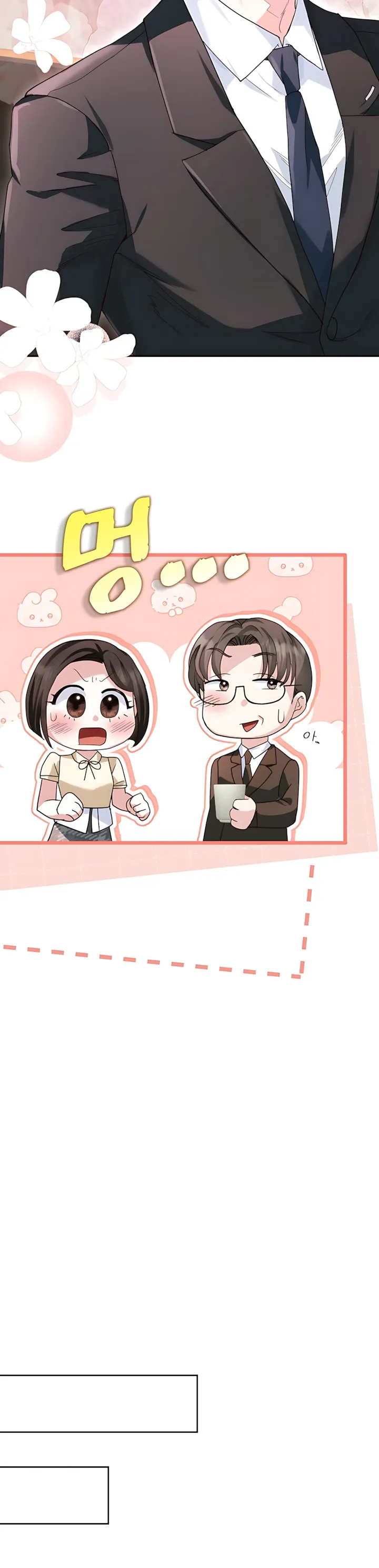 Страница 28 главы 16 манги Брак начинается с собеседования / Marriage Starts With an Interview