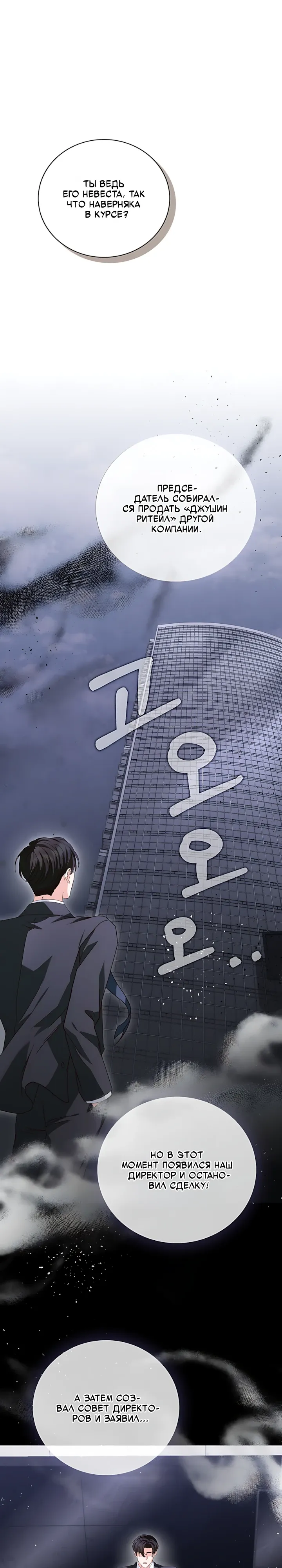 Страница 1 главы 17 манги Брак начинается с собеседования / Marriage Starts With an Interview
