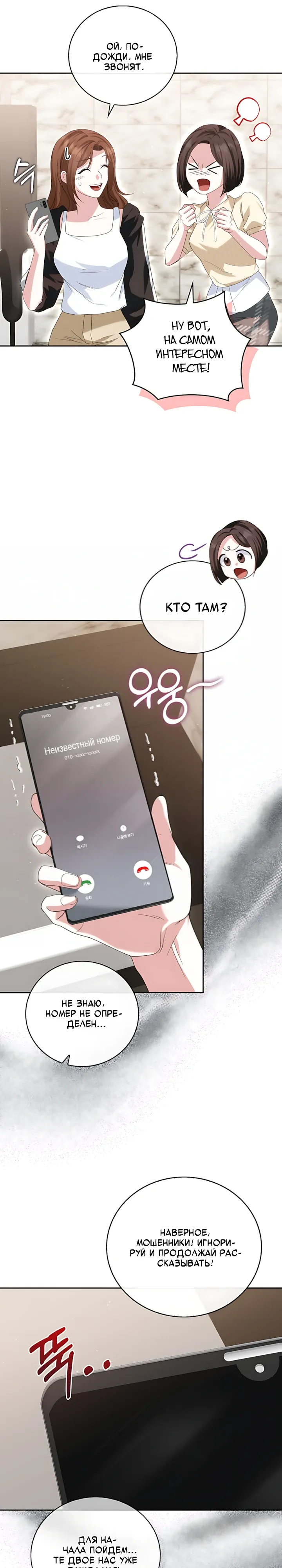 Страница 4 главы 17 манги Брак начинается с собеседования / Marriage Starts With an Interview