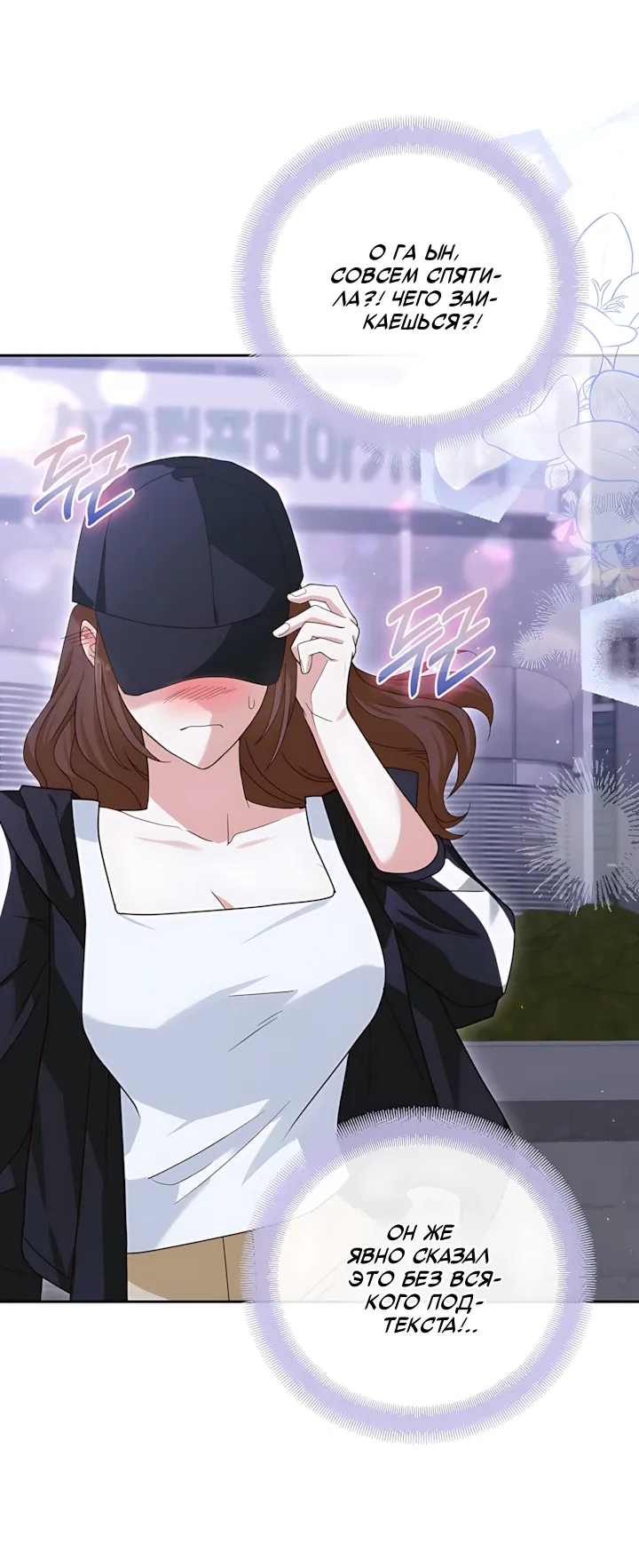 Страница 11 главы 17 манги Брак начинается с собеседования / Marriage Starts With an Interview