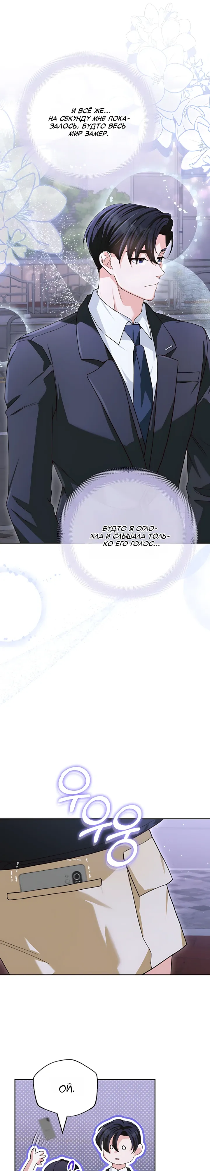 Страница 12 главы 17 манги Брак начинается с собеседования / Marriage Starts With an Interview