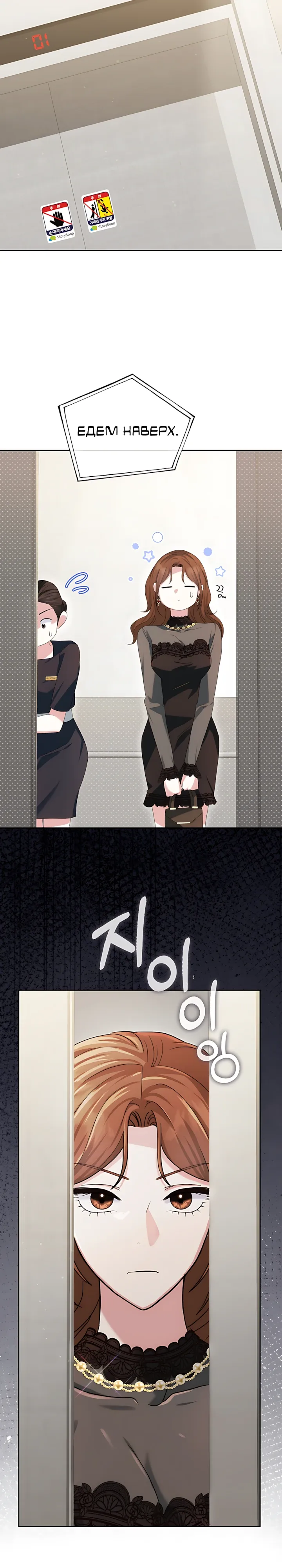 Страница 21 главы 17 манги Брак начинается с собеседования / Marriage Starts With an Interview