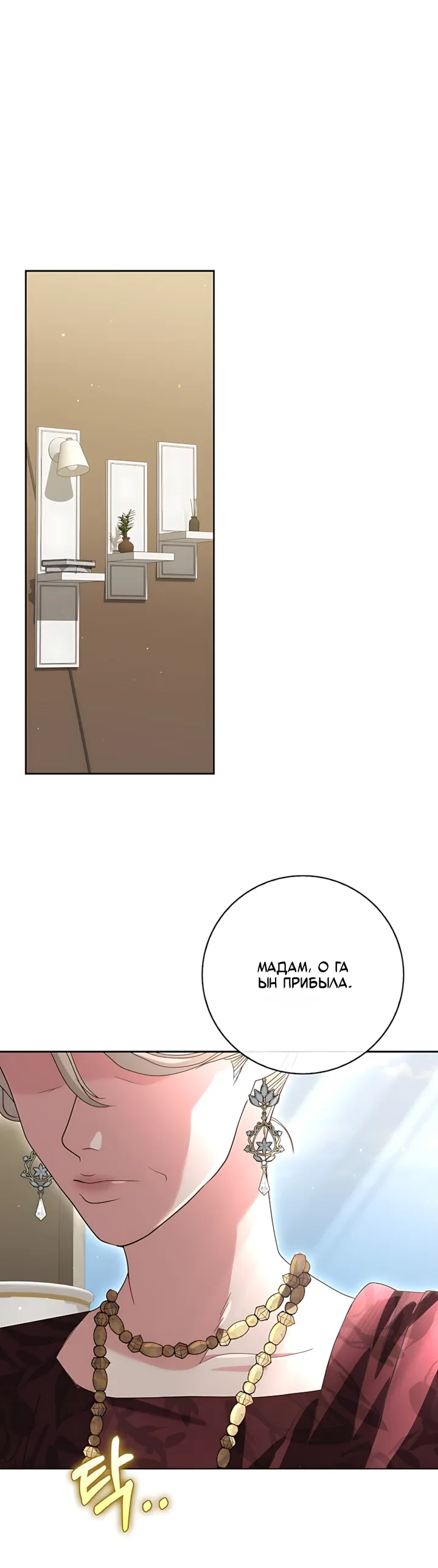 Страница 22 главы 17 манги Брак начинается с собеседования / Marriage Starts With an Interview