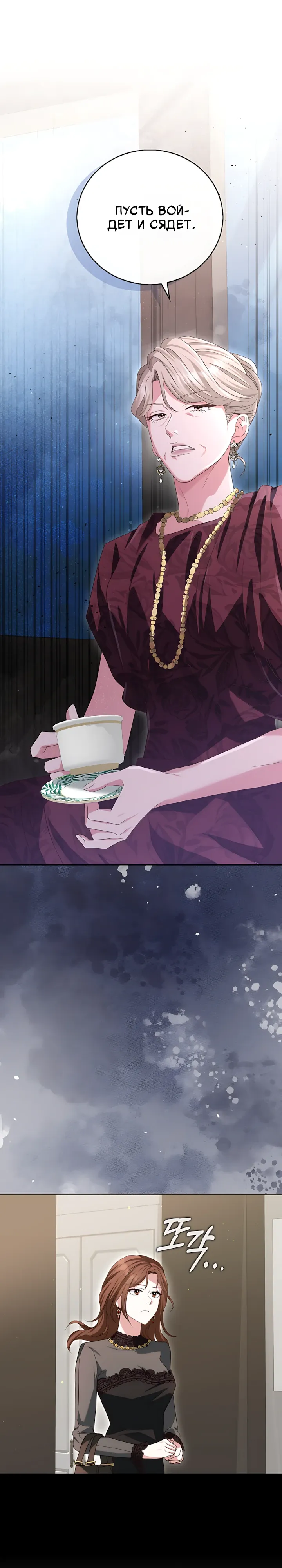 Страница 23 главы 17 манги Брак начинается с собеседования / Marriage Starts With an Interview