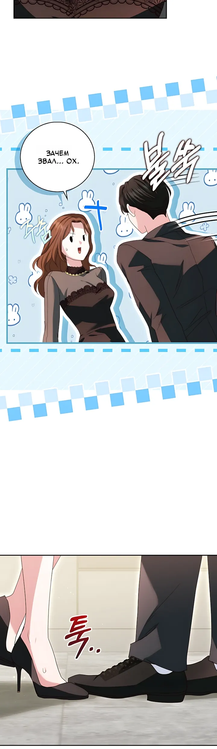 Страница 19 главы 18 манги Брак начинается с собеседования / Marriage Starts With an Interview