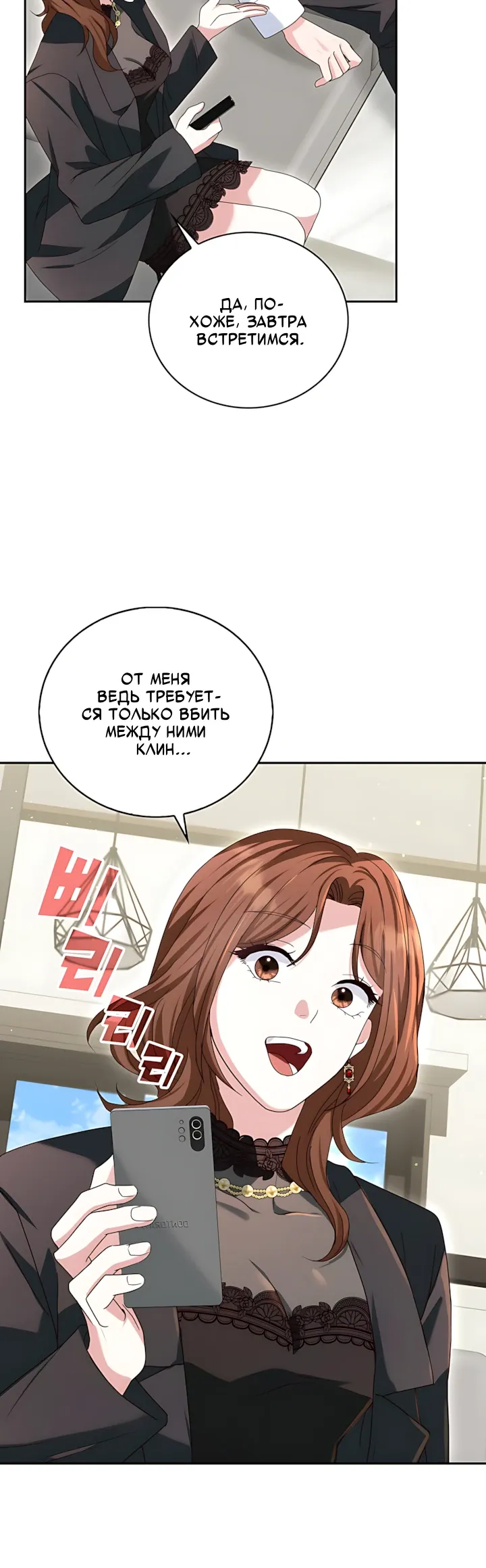 Страница 27 главы 19 манги Брак начинается с собеседования / Marriage Starts With an Interview