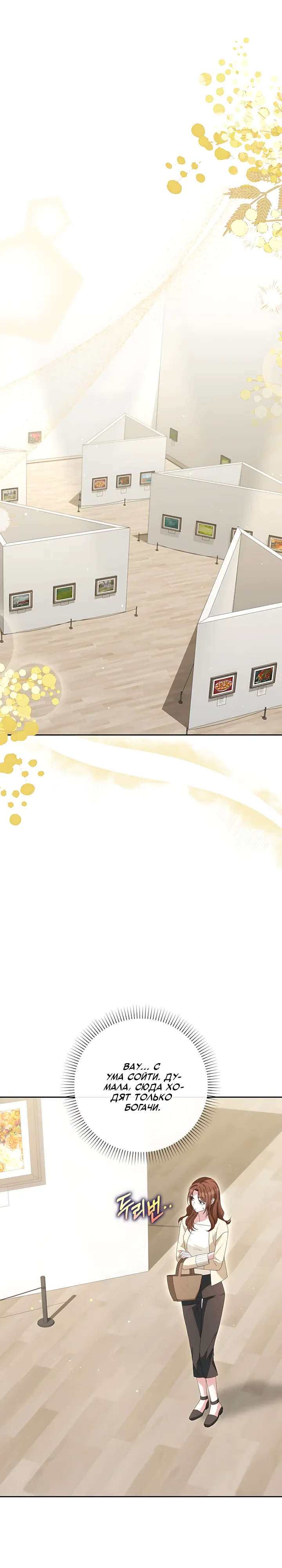 Страница 1 главы 20 манги Брак начинается с собеседования / Marriage Starts With an Interview