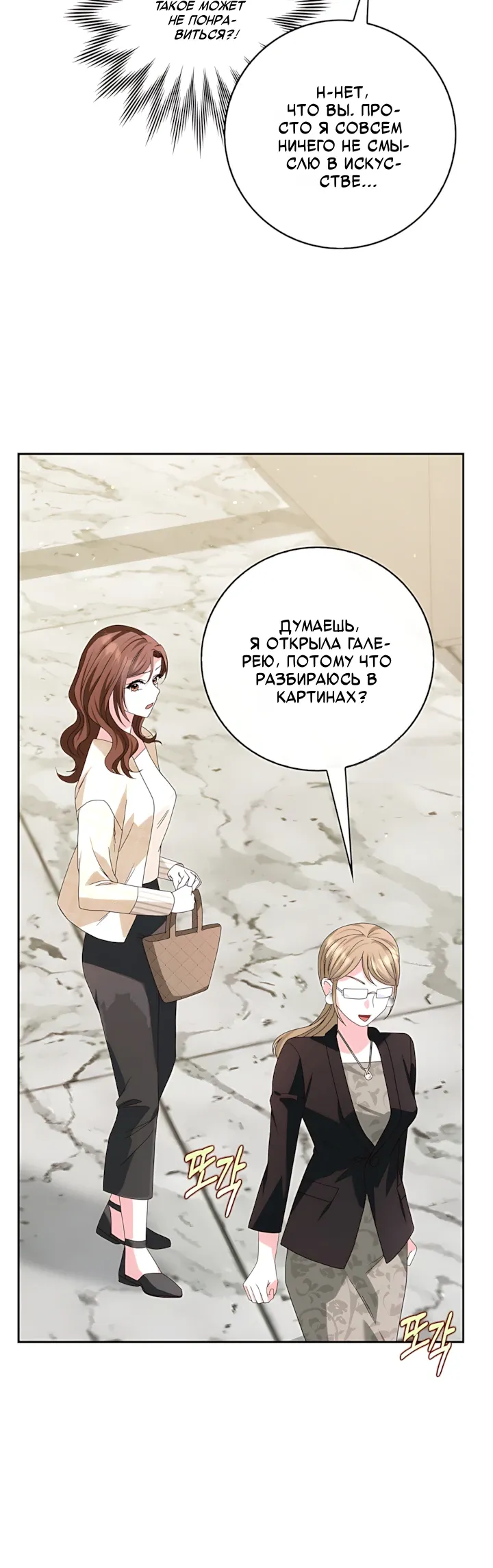 Страница 7 главы 20 манги Брак начинается с собеседования / Marriage Starts With an Interview