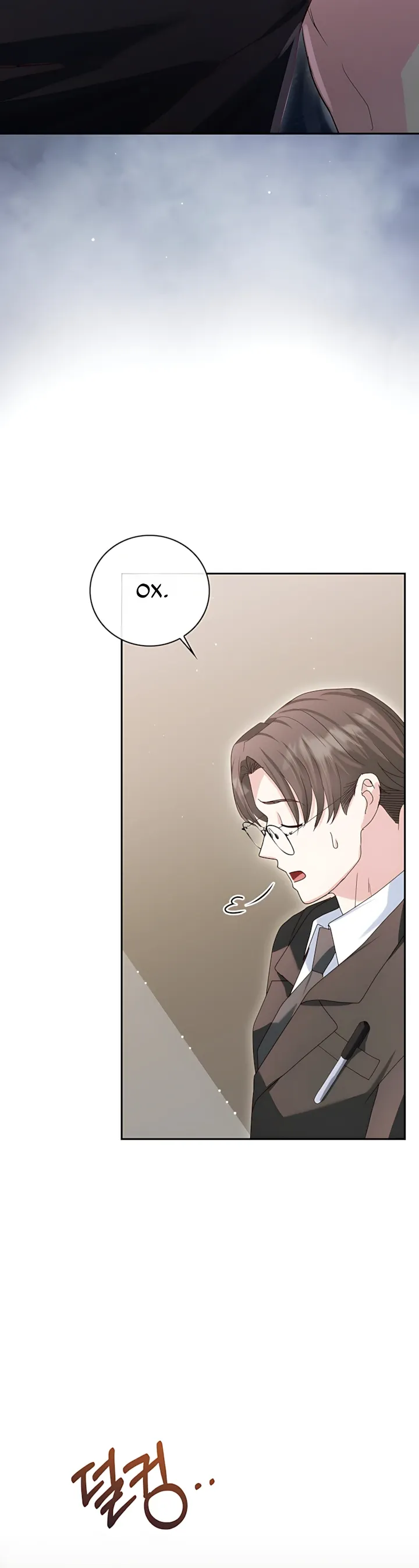 Страница 24 главы 20 манги Брак начинается с собеседования / Marriage Starts With an Interview