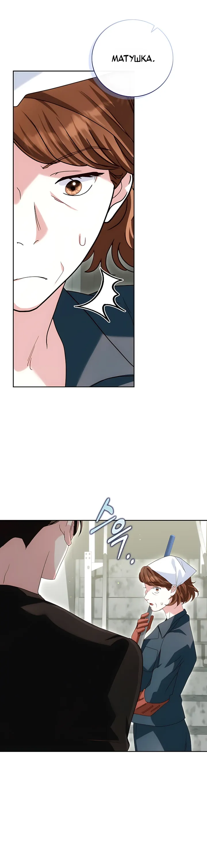 Страница 27 главы 20 манги Брак начинается с собеседования / Marriage Starts With an Interview
