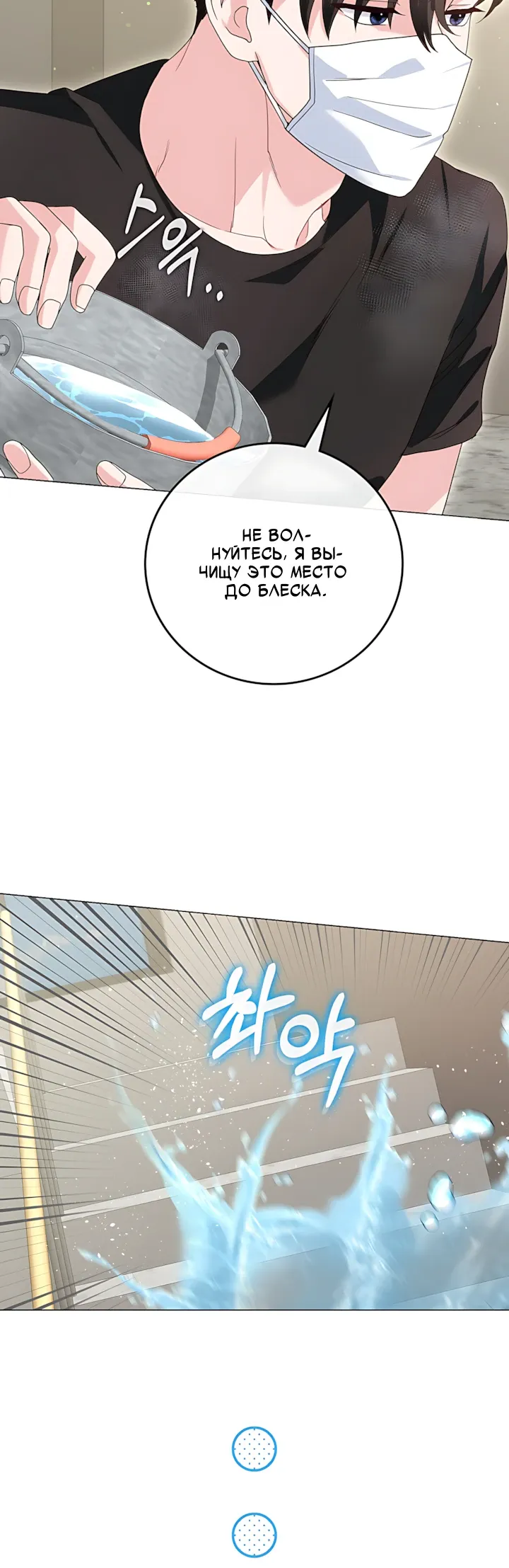 Страница 6 главы 21 манги Брак начинается с собеседования / Marriage Starts With an Interview