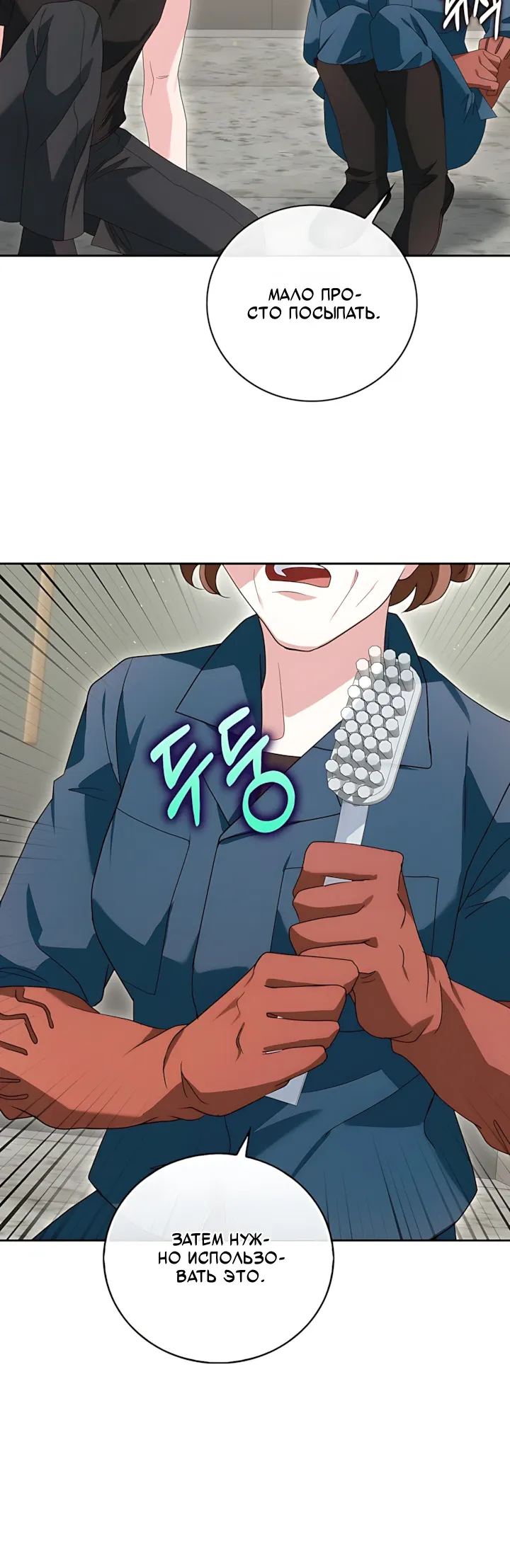 Страница 9 главы 21 манги Брак начинается с собеседования / Marriage Starts With an Interview