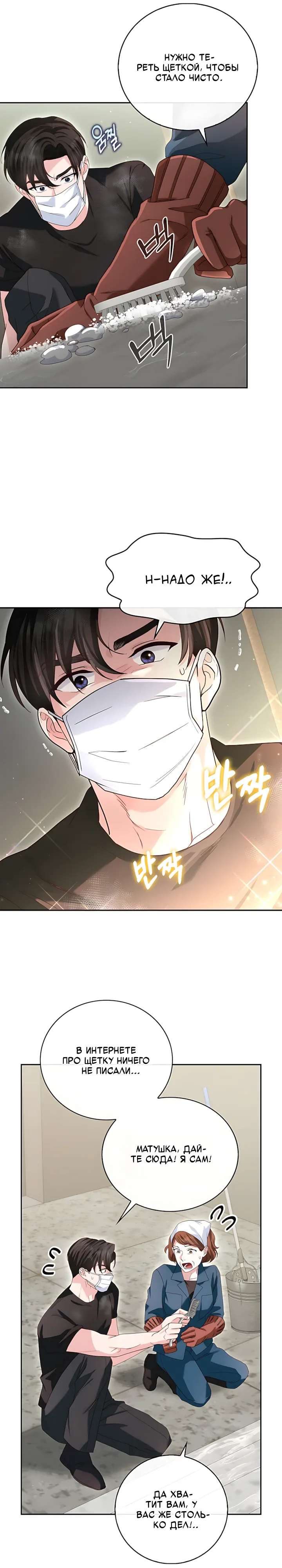 Страница 10 главы 21 манги Брак начинается с собеседования / Marriage Starts With an Interview