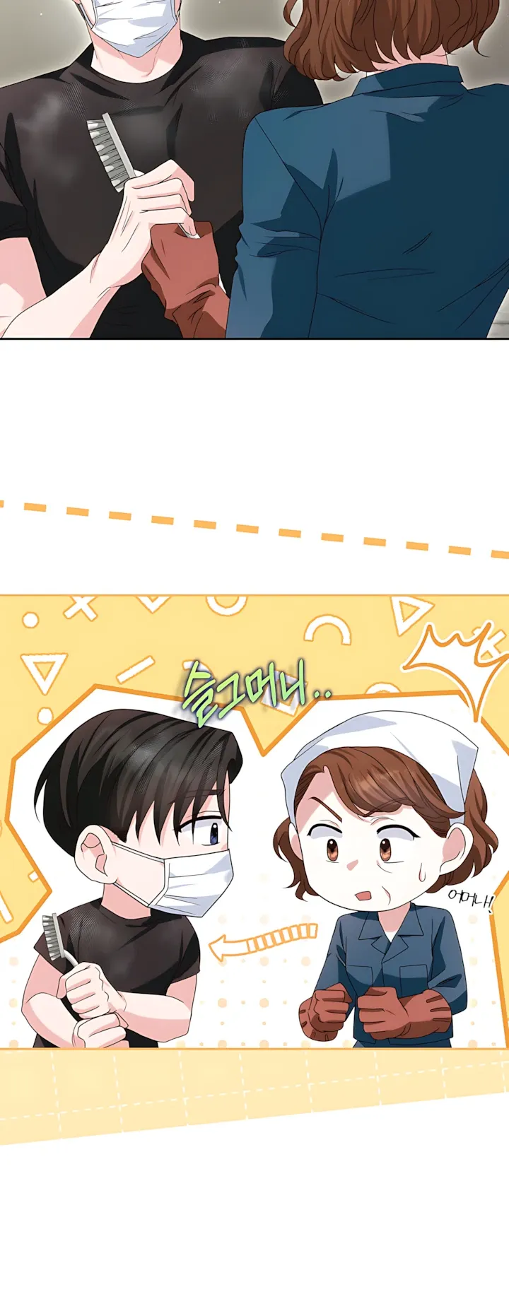 Страница 12 главы 21 манги Брак начинается с собеседования / Marriage Starts With an Interview