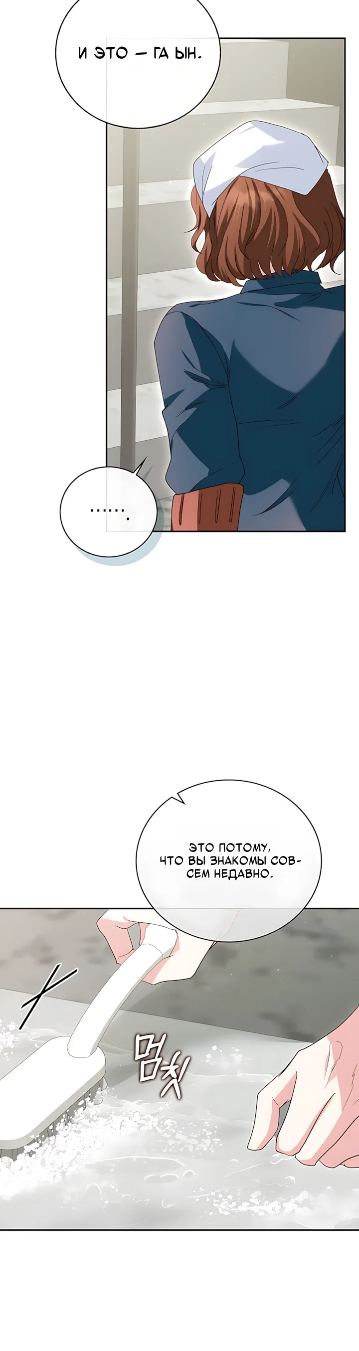 Страница 15 главы 21 манги Брак начинается с собеседования / Marriage Starts With an Interview