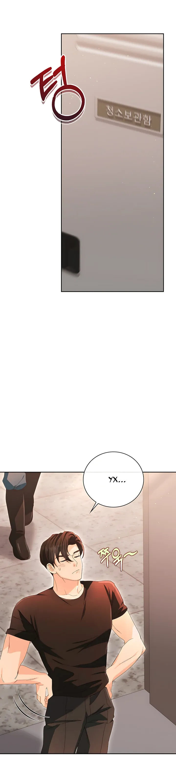 Страница 23 главы 21 манги Брак начинается с собеседования / Marriage Starts With an Interview