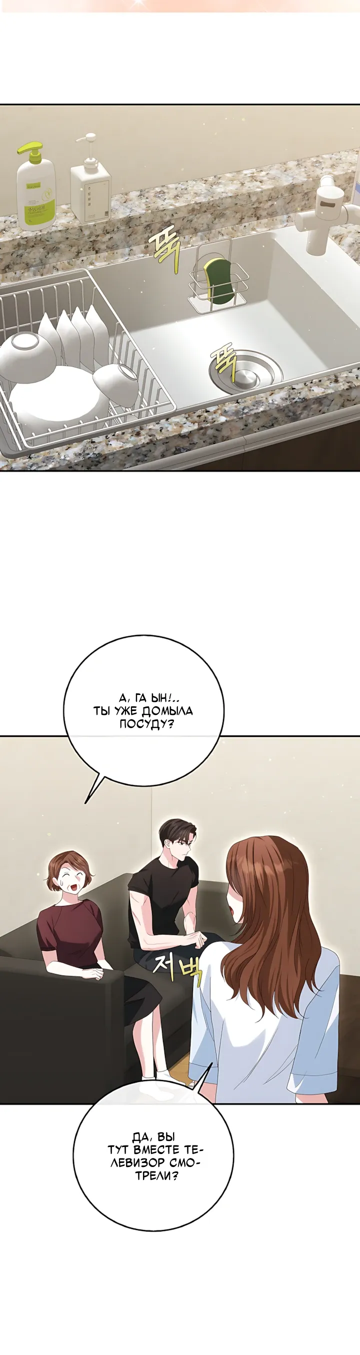 Страница 9 главы 22 манги Брак начинается с собеседования / Marriage Starts With an Interview