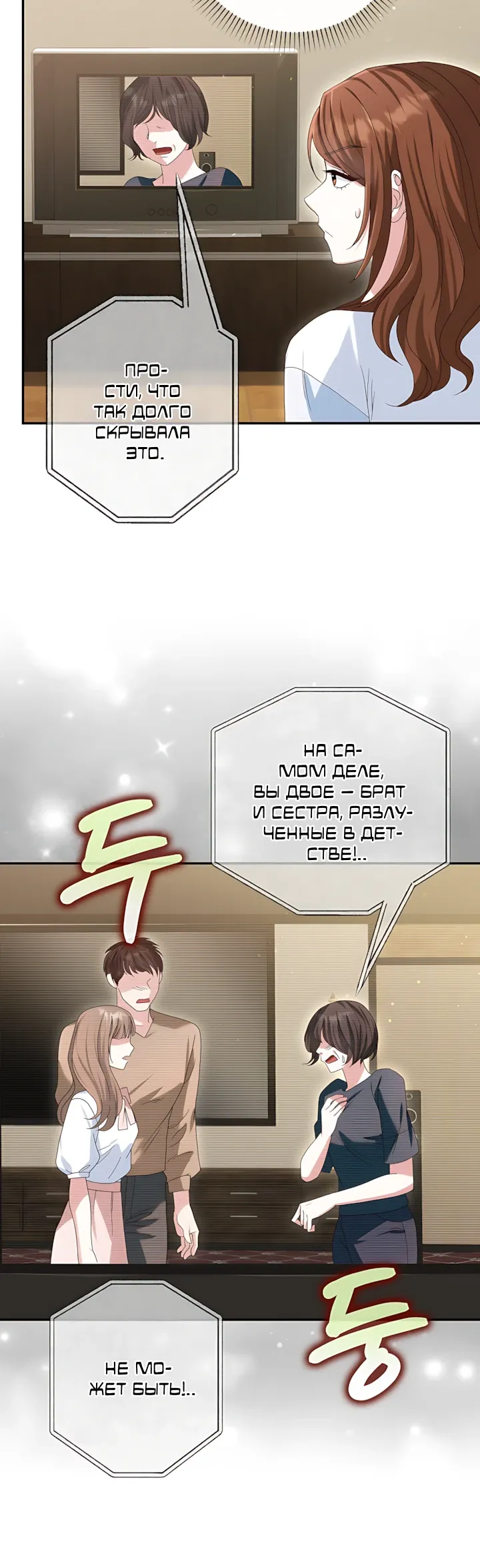 Страница 12 главы 22 манги Брак начинается с собеседования / Marriage Starts With an Interview