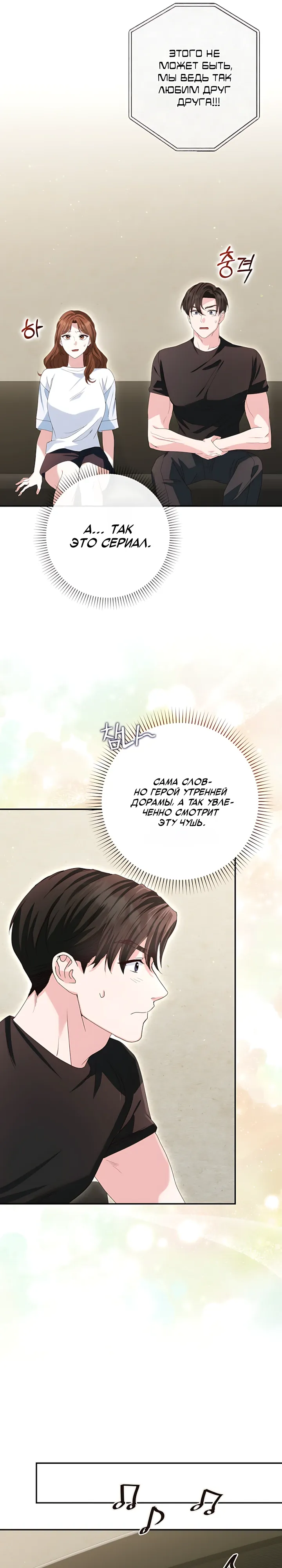 Страница 13 главы 22 манги Брак начинается с собеседования / Marriage Starts With an Interview