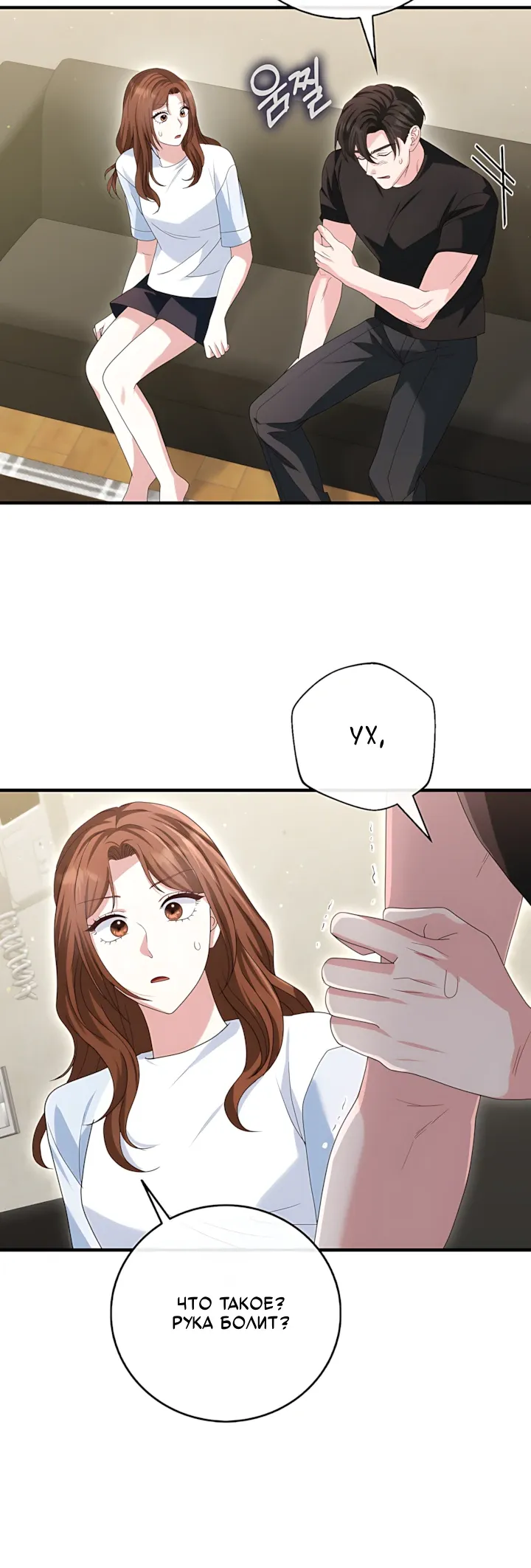 Страница 15 главы 22 манги Брак начинается с собеседования / Marriage Starts With an Interview