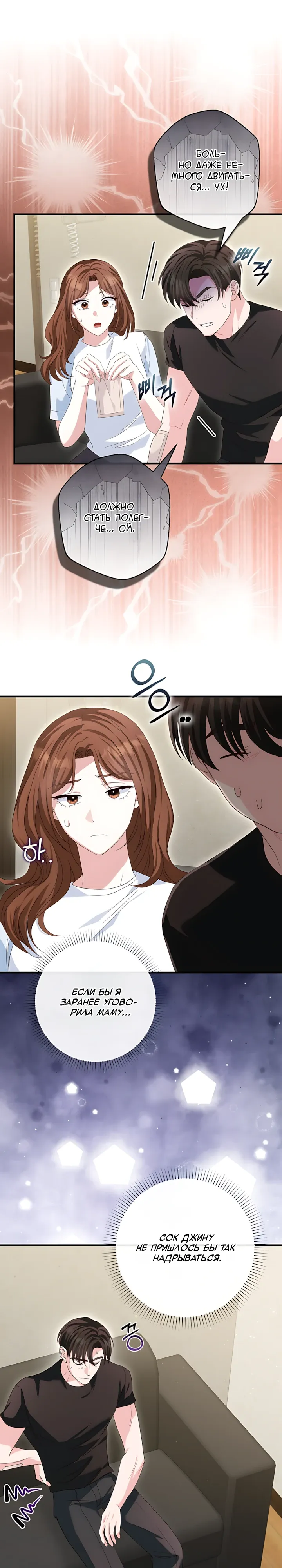 Страница 18 главы 22 манги Брак начинается с собеседования / Marriage Starts With an Interview