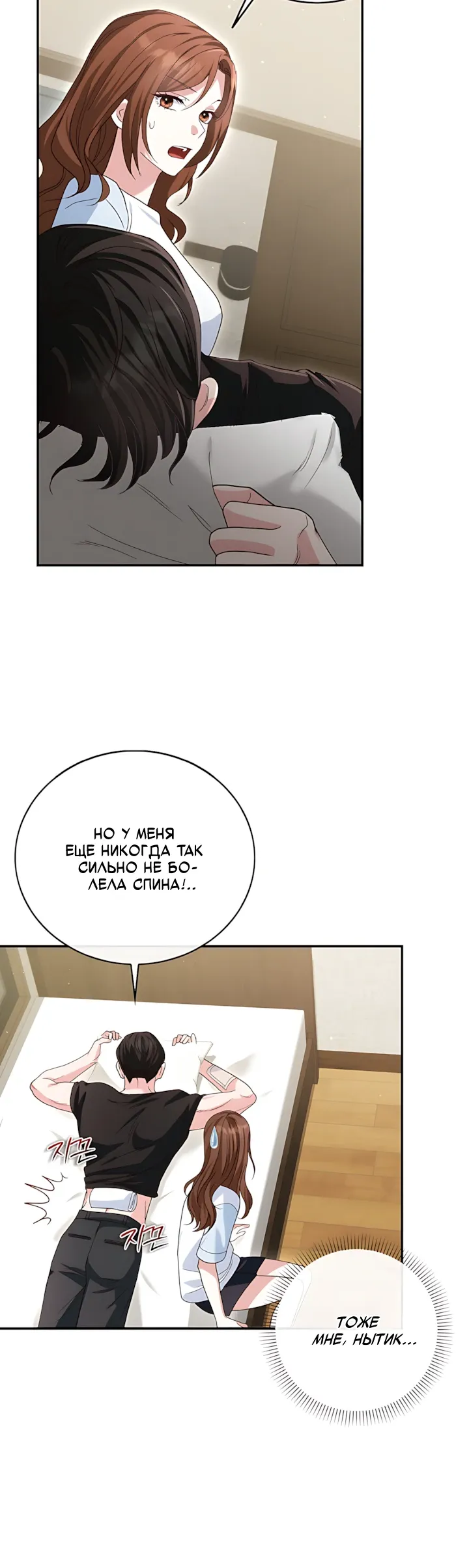 Страница 22 главы 22 манги Брак начинается с собеседования / Marriage Starts With an Interview