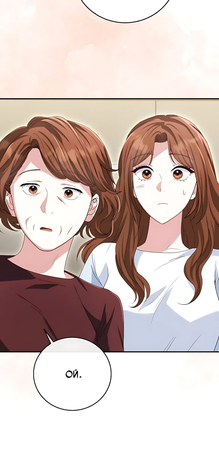 Страница 30 главы 22 манги Брак начинается с собеседования / Marriage Starts With an Interview