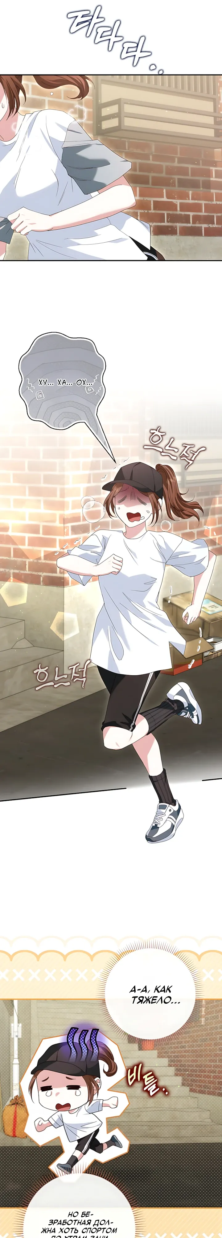 Страница 19 главы 23 манги Брак начинается с собеседования / Marriage Starts With an Interview