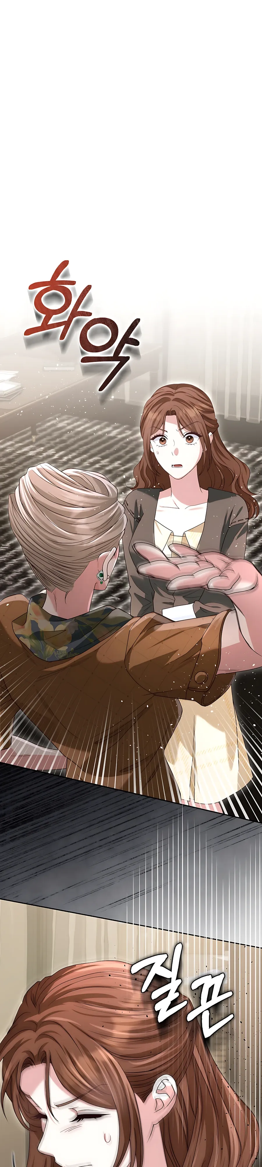 Страница 1 главы 25 манги Брак начинается с собеседования / Marriage Starts With an Interview