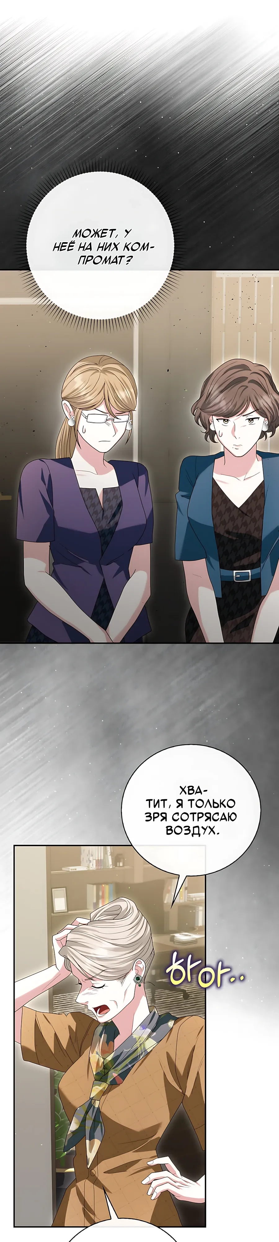 Страница 7 главы 25 манги Брак начинается с собеседования / Marriage Starts With an Interview