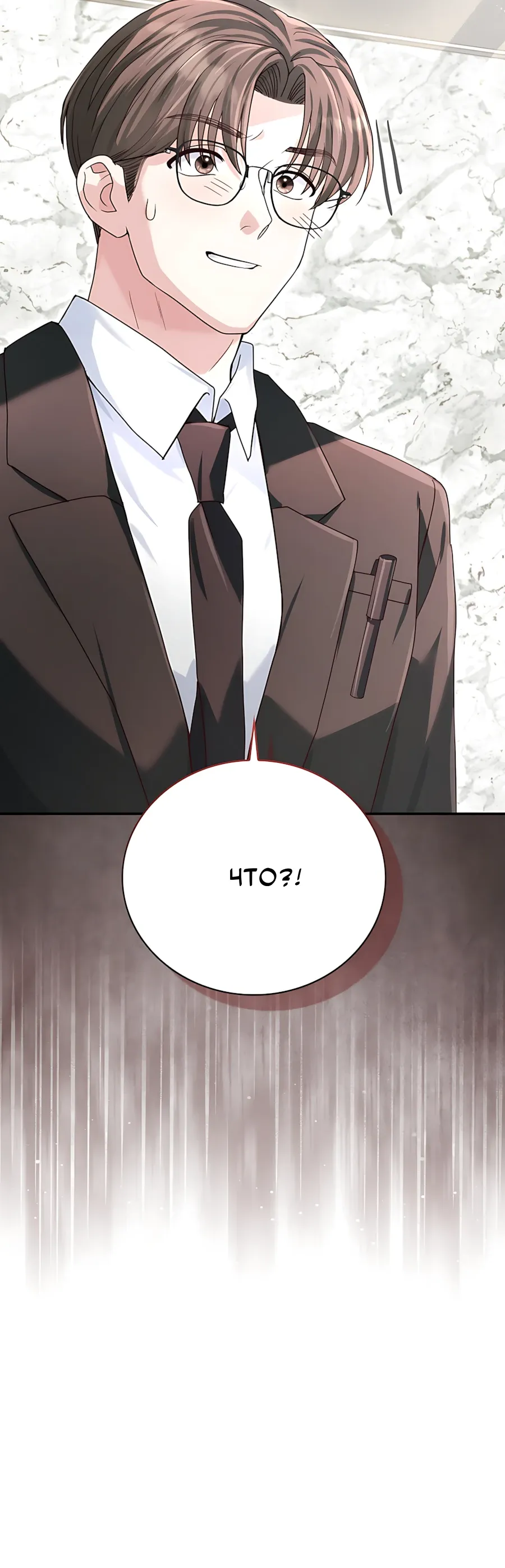 Страница 37 главы 25 манги Брак начинается с собеседования / Marriage Starts With an Interview
