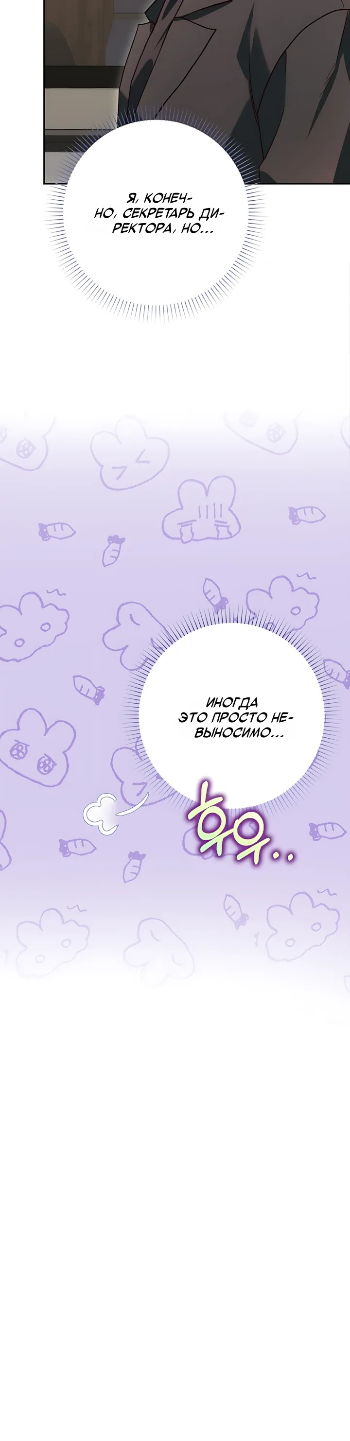 Страница 6 главы 26 манги Брак начинается с собеседования / Marriage Starts With an Interview