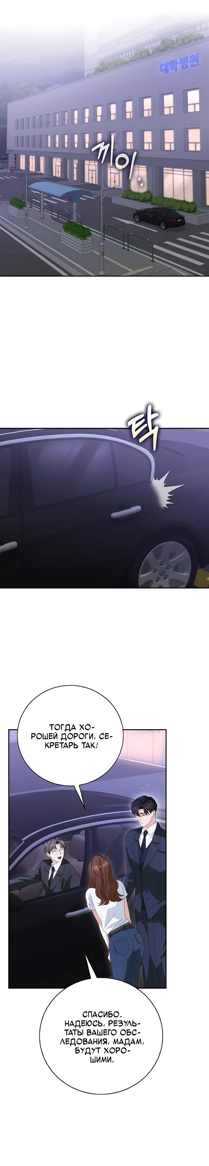 Страница 7 главы 26 манги Брак начинается с собеседования / Marriage Starts With an Interview