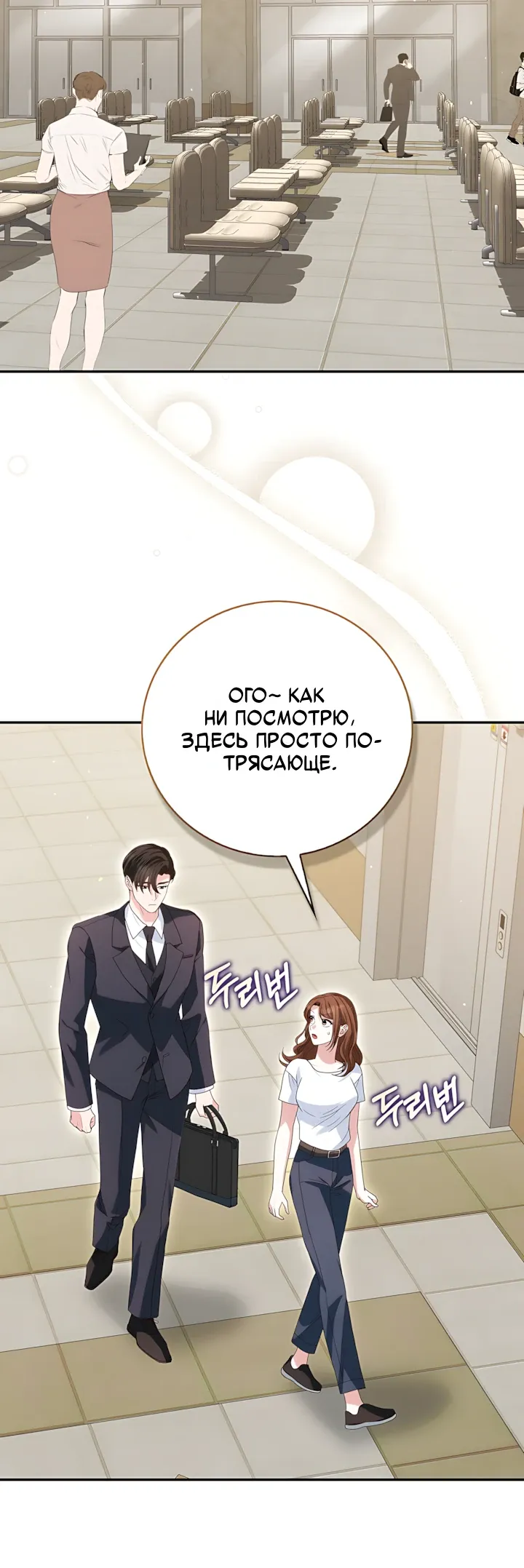 Страница 12 главы 26 манги Брак начинается с собеседования / Marriage Starts With an Interview