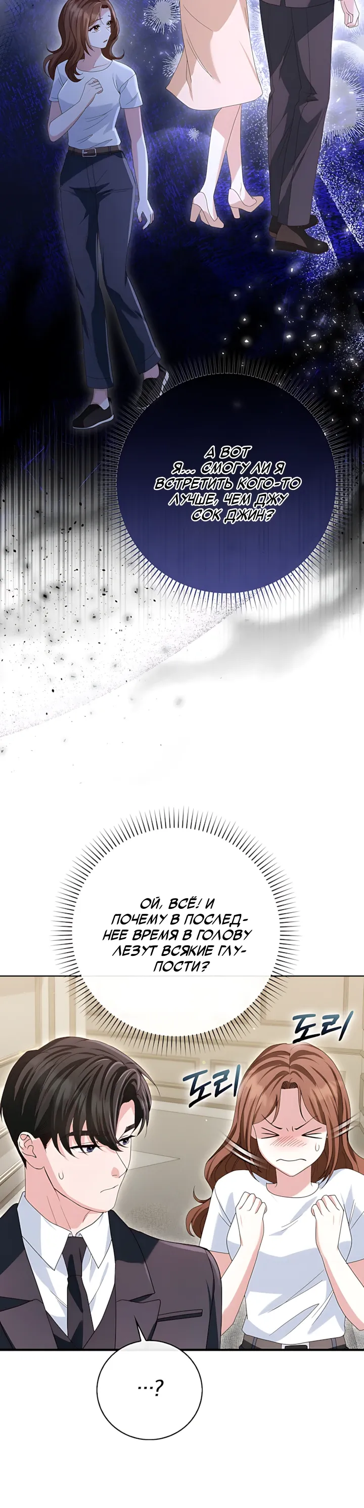 Страница 15 главы 26 манги Брак начинается с собеседования / Marriage Starts With an Interview