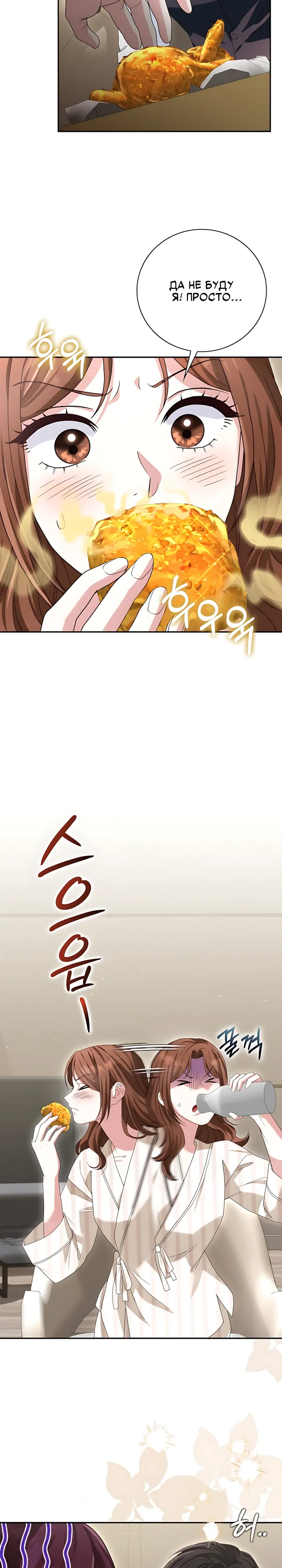 Страница 9 главы 27 манги Брак начинается с собеседования / Marriage Starts With an Interview