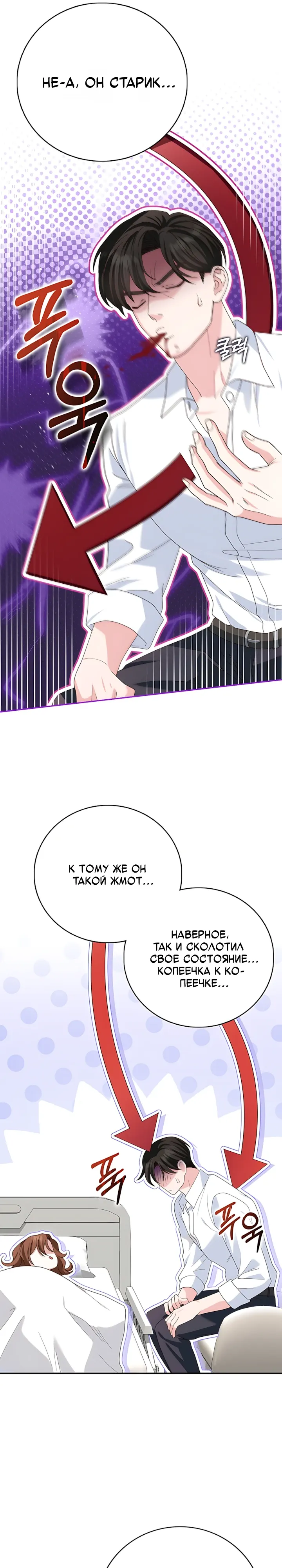 Страница 20 главы 27 манги Брак начинается с собеседования / Marriage Starts With an Interview