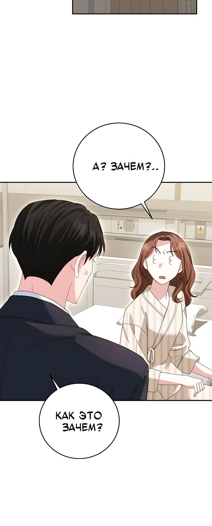 Страница 28 главы 27 манги Брак начинается с собеседования / Marriage Starts With an Interview