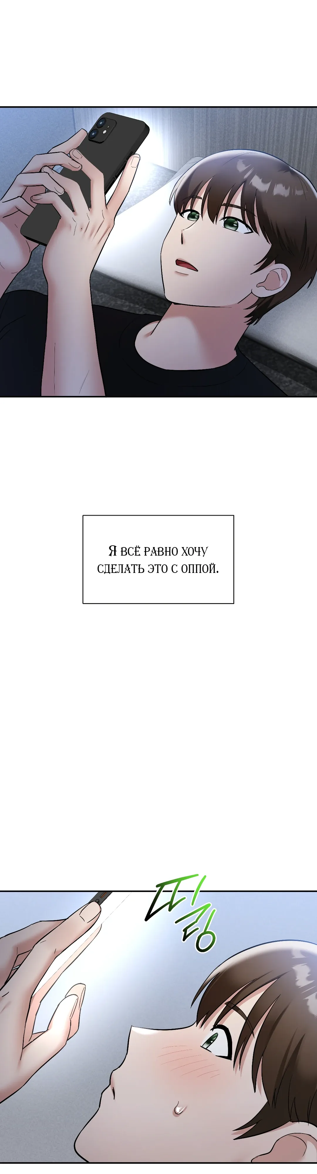 Страница 24 главы 12 манги В тайном аккаунте моей ёдонсэн рассказ обо мне