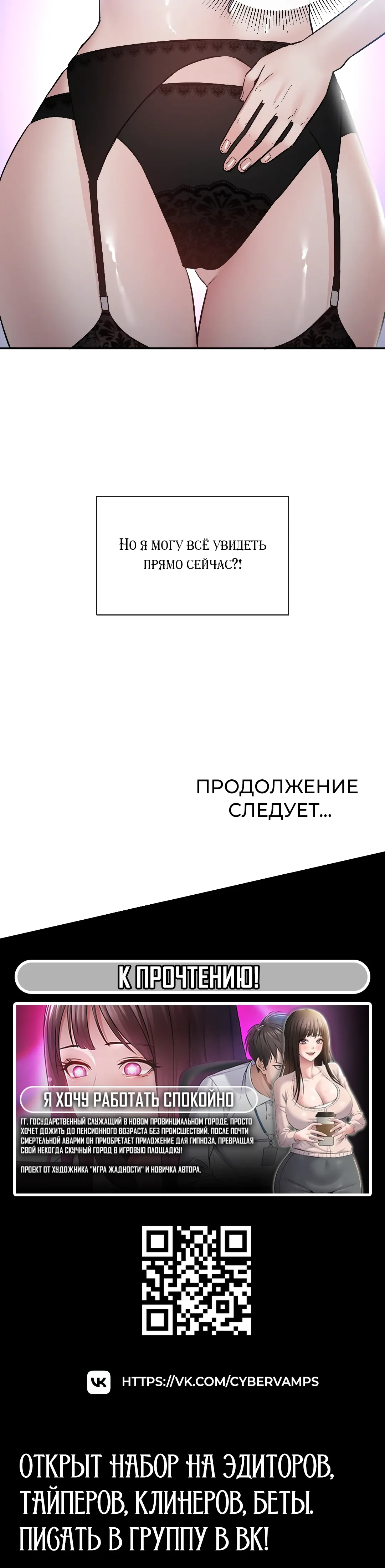 Страница 36 главы 12 манги В тайном аккаунте моей ёдонсэн рассказ обо мне