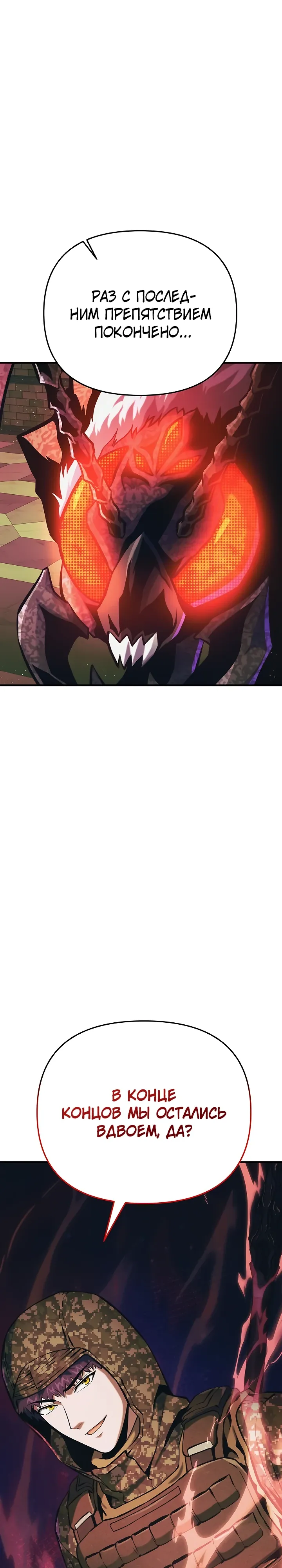 Страница 1 главы 13 манги Я получил скрытый класс "Проектировщик лабиринтов" / National power level labyrinth designer